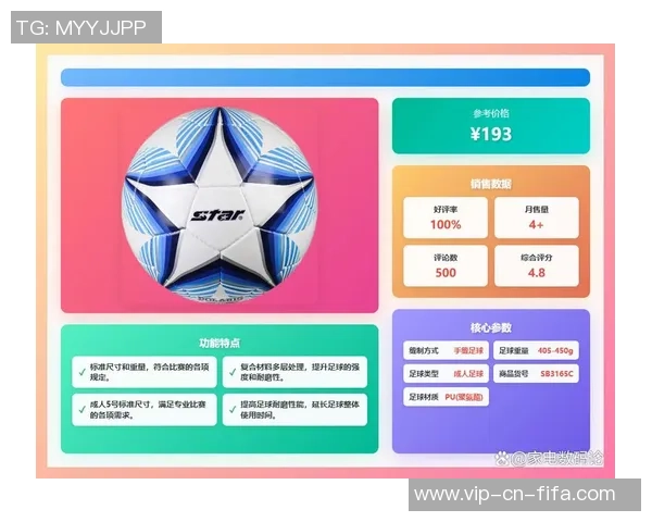 如何选择和购买适合自己的足球以及注意事项解析