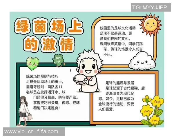 追逐绿茵梦想的旅程足球与我理想的完美结合